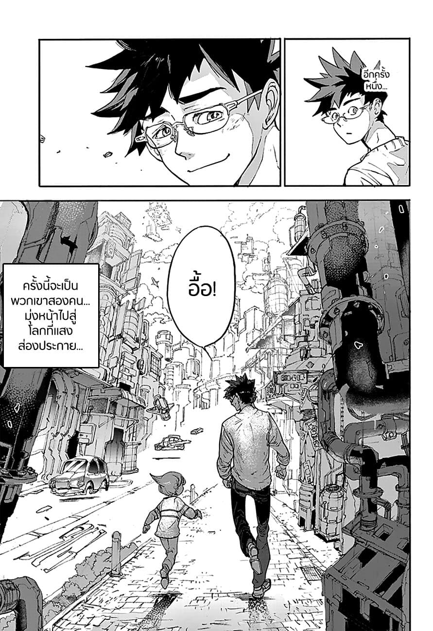 Poppy no Negai page 31