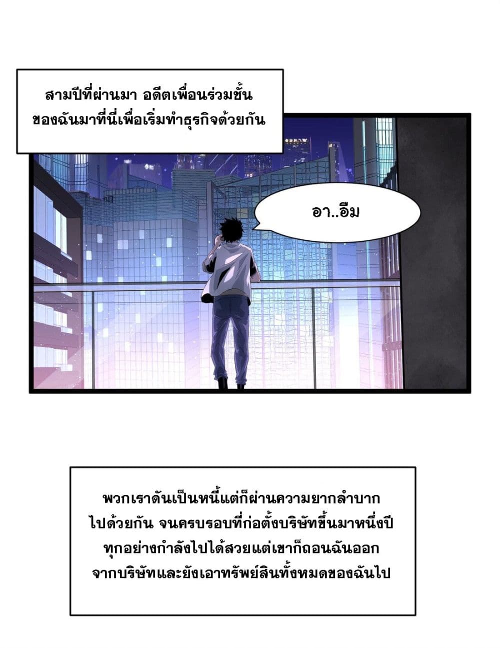 Post-apocalyptic Dispatch Company page 6