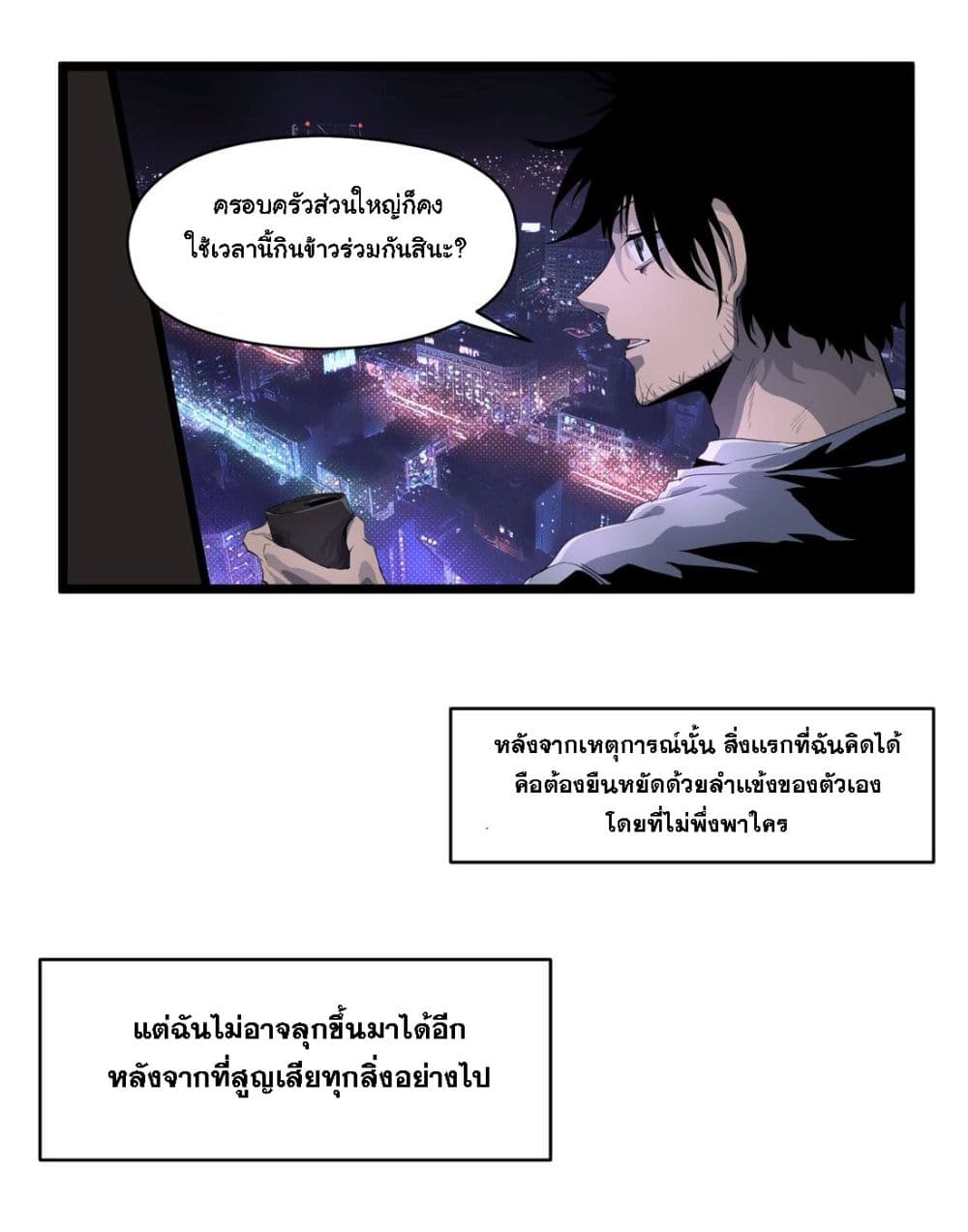 Post-apocalyptic Dispatch Company page 7