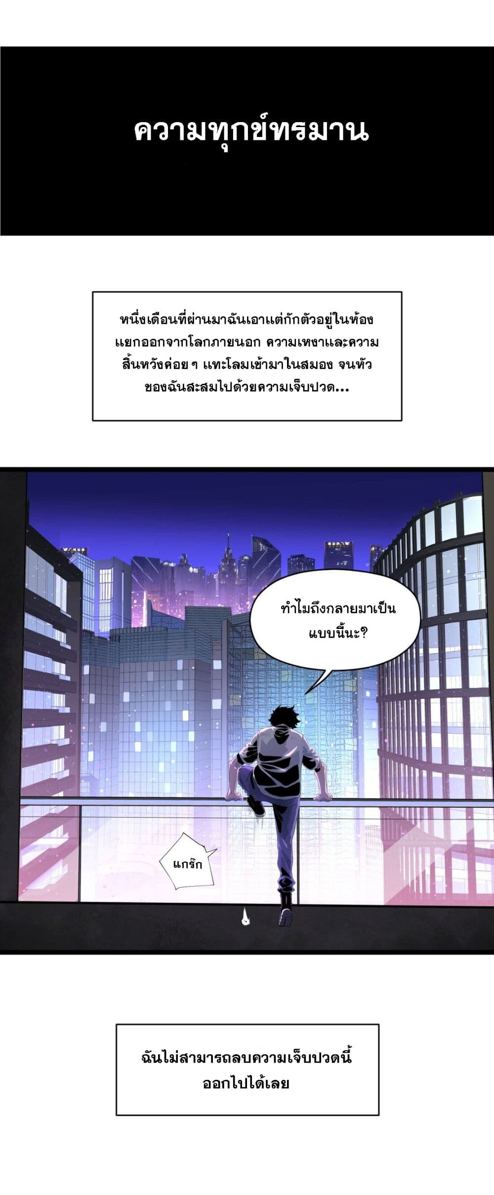 Post-apocalyptic Dispatch Company page 9