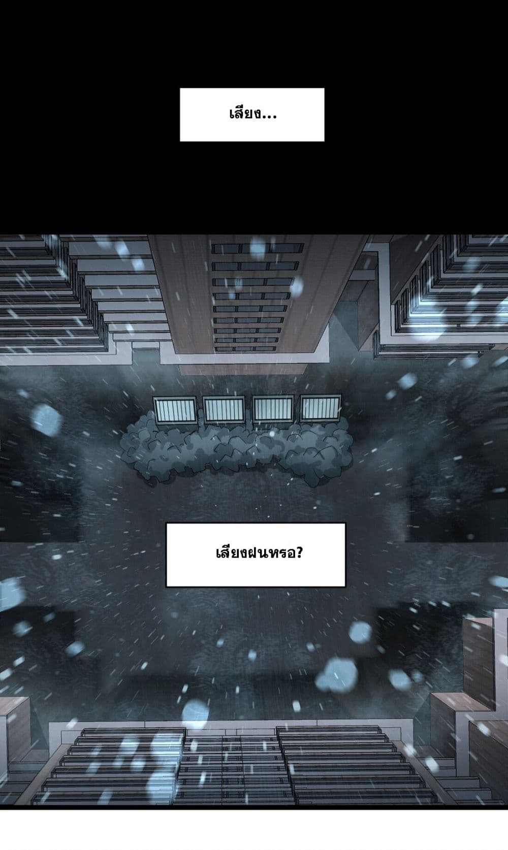 Post-apocalyptic Dispatch Company page 14