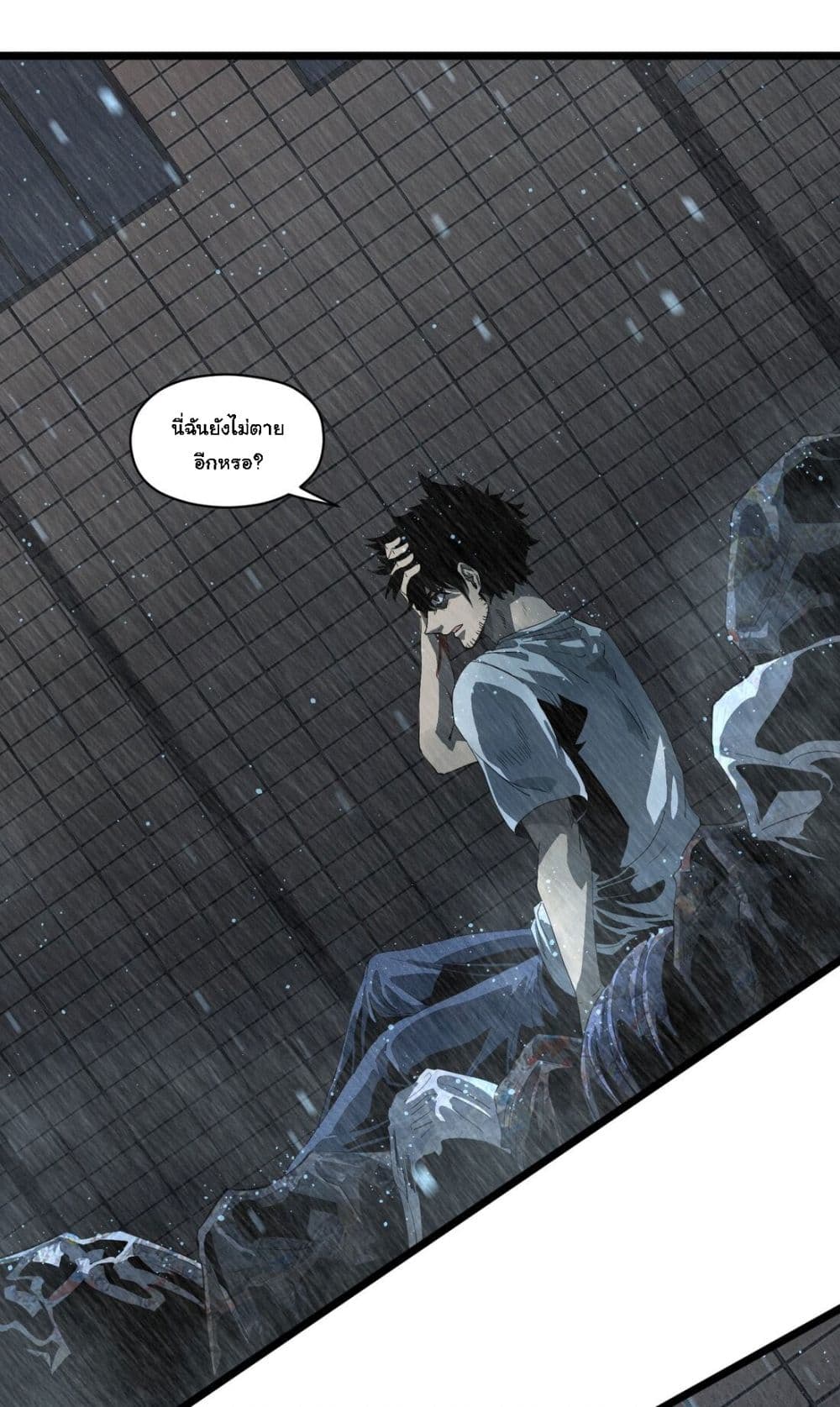 Post-apocalyptic Dispatch Company page 15