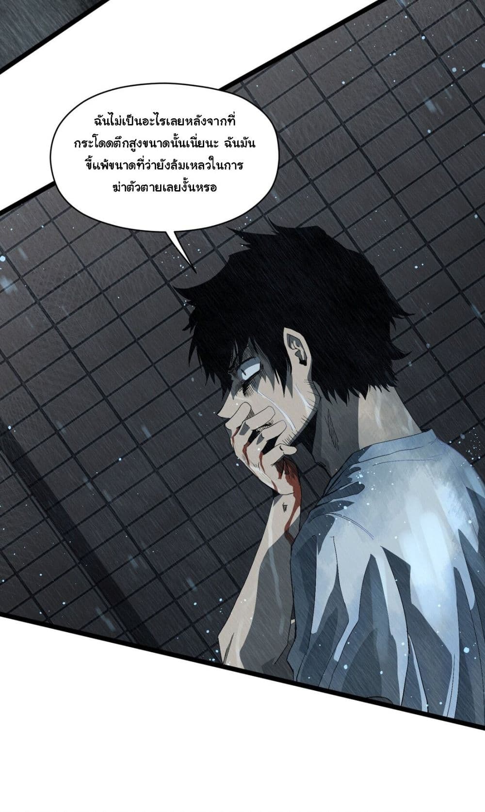 Post-apocalyptic Dispatch Company page 16