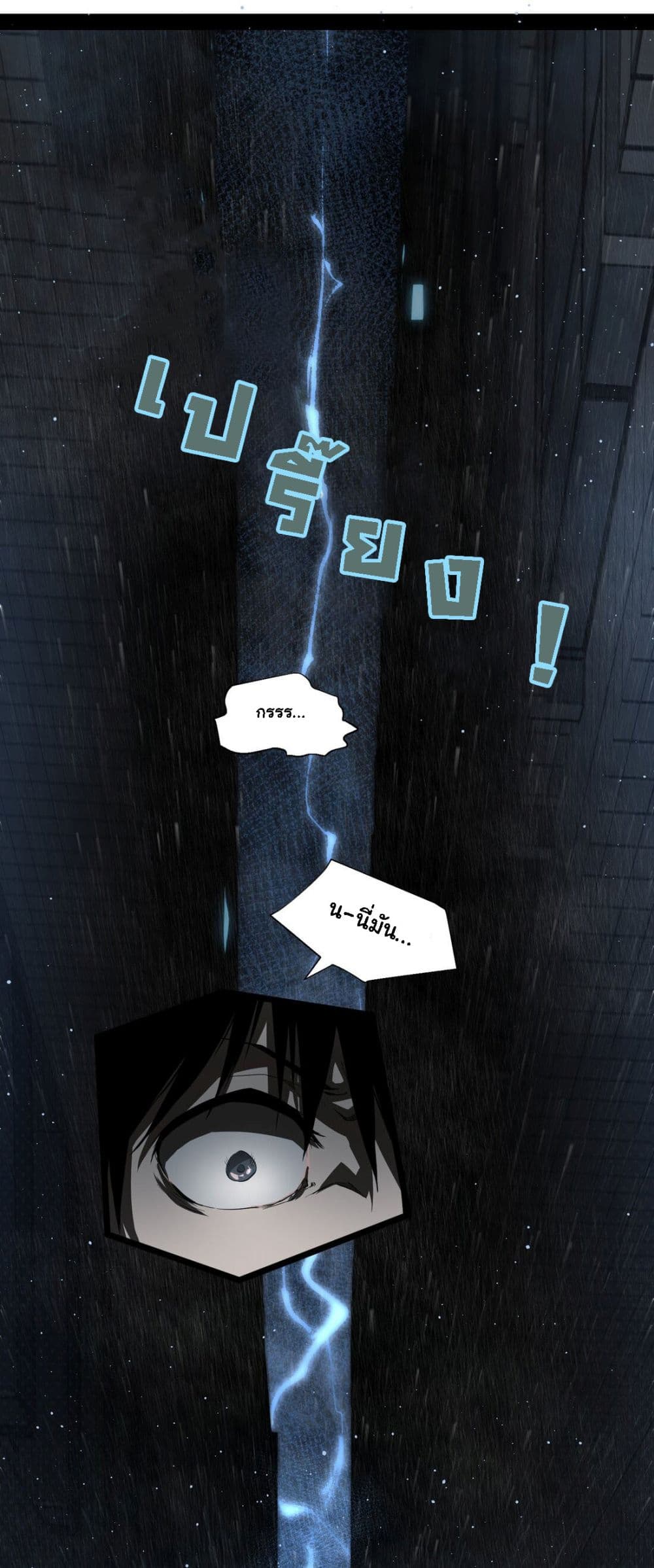 Post-apocalyptic Dispatch Company page 19