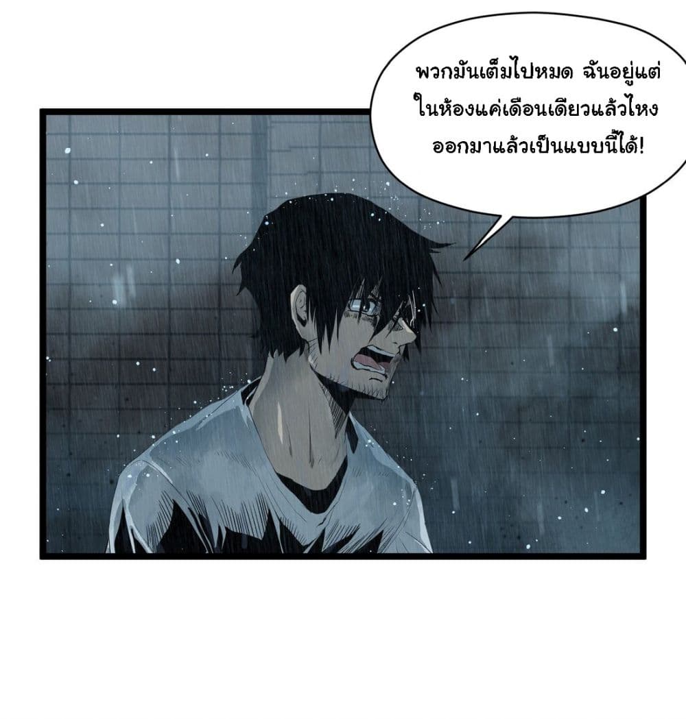 Post-apocalyptic Dispatch Company page 26