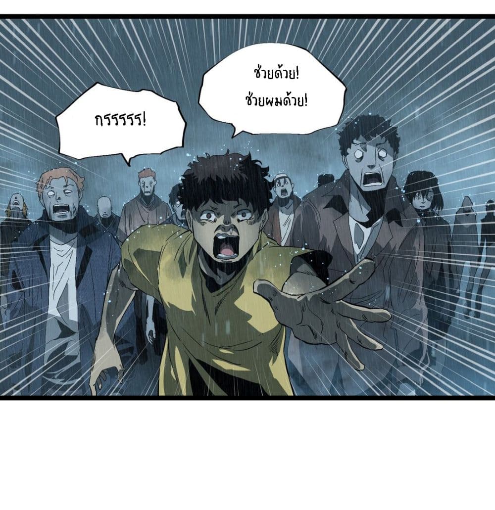 Post-apocalyptic Dispatch Company page 27