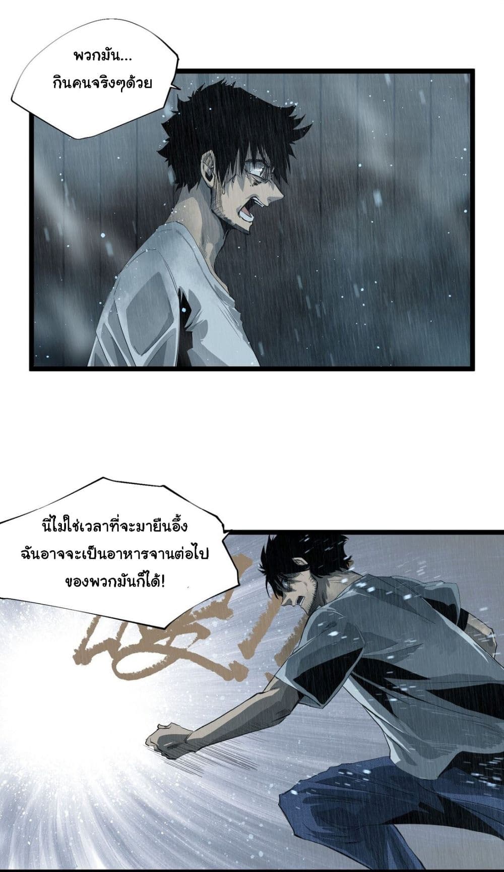 Post-apocalyptic Dispatch Company page 29