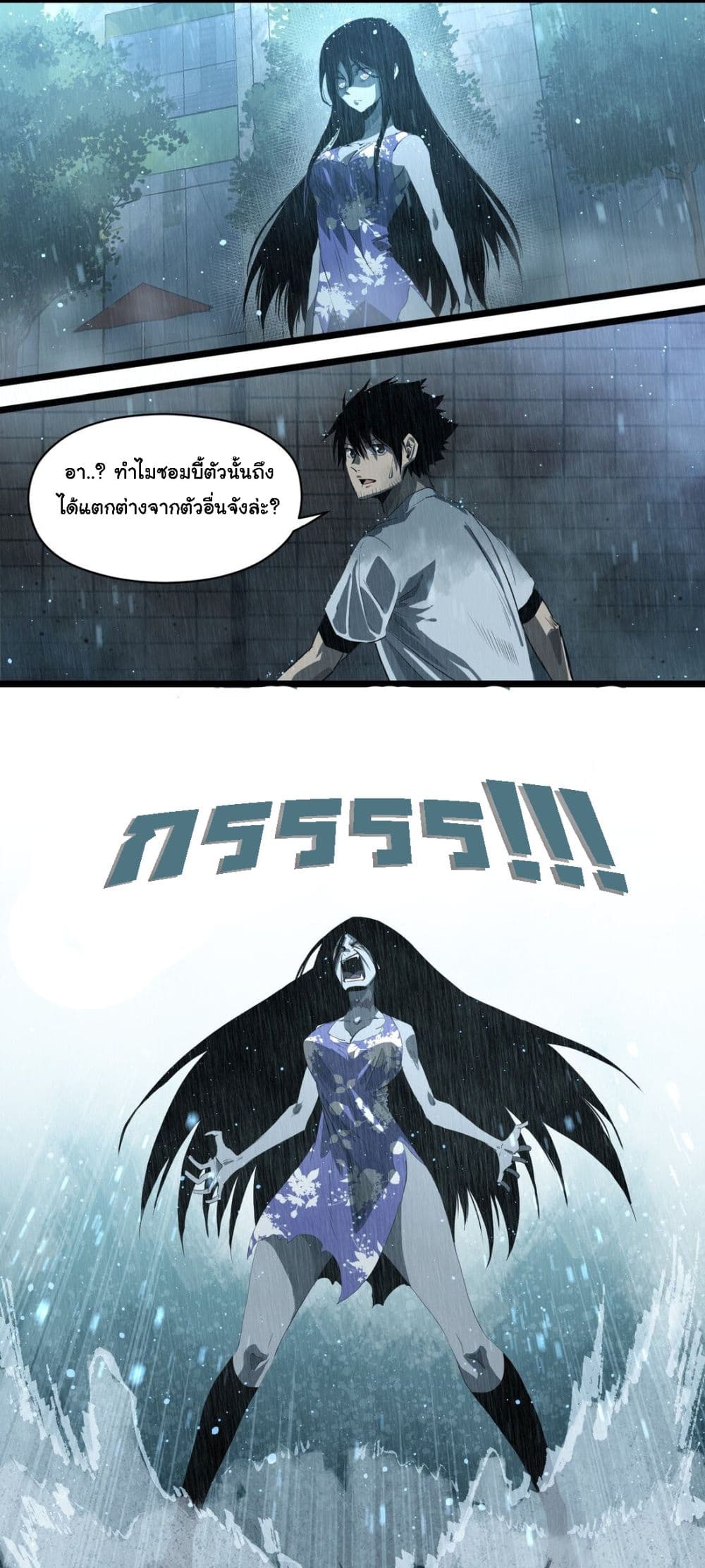 Post-apocalyptic Dispatch Company page 32