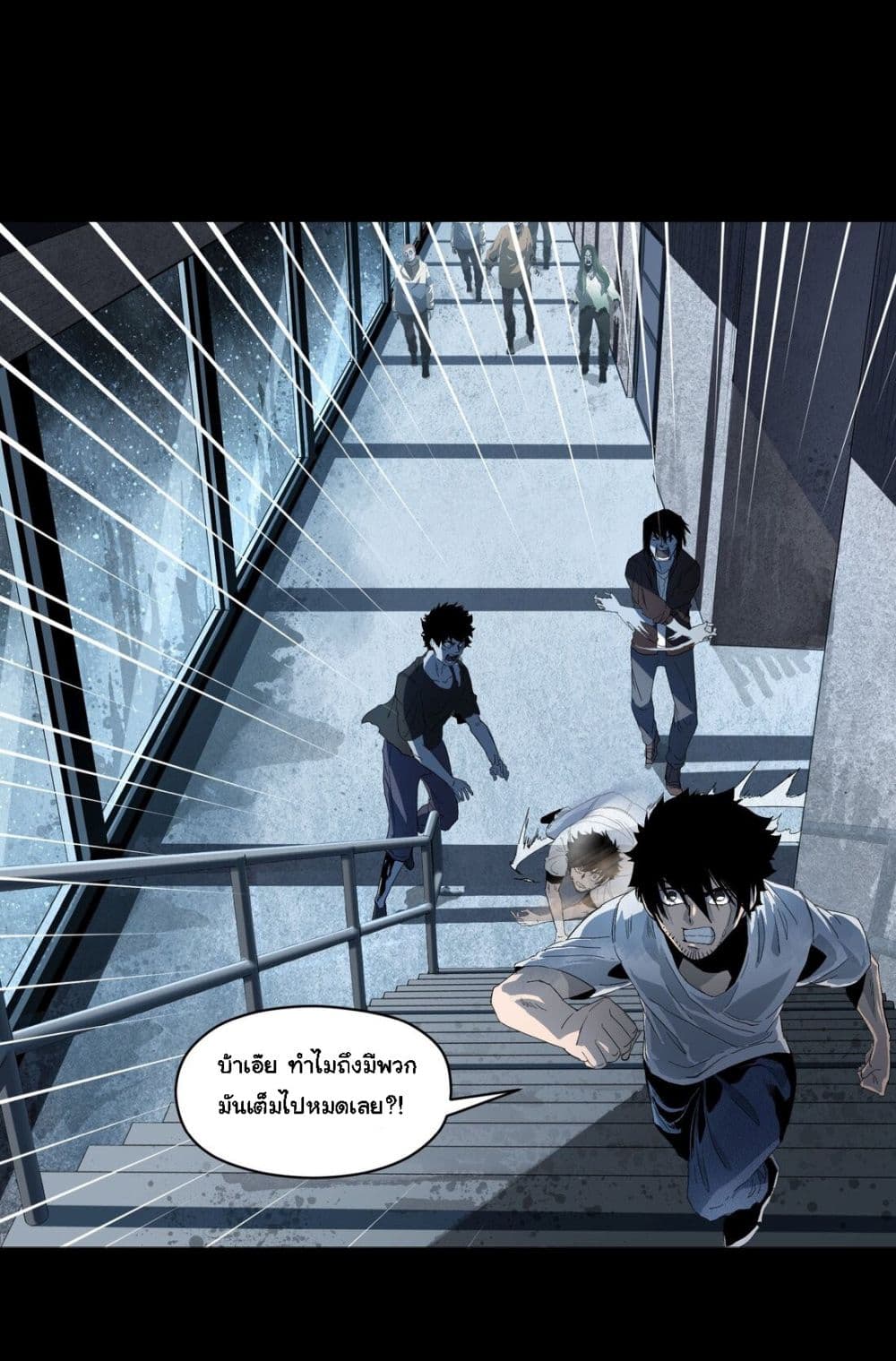 Post-apocalyptic Dispatch Company page 42