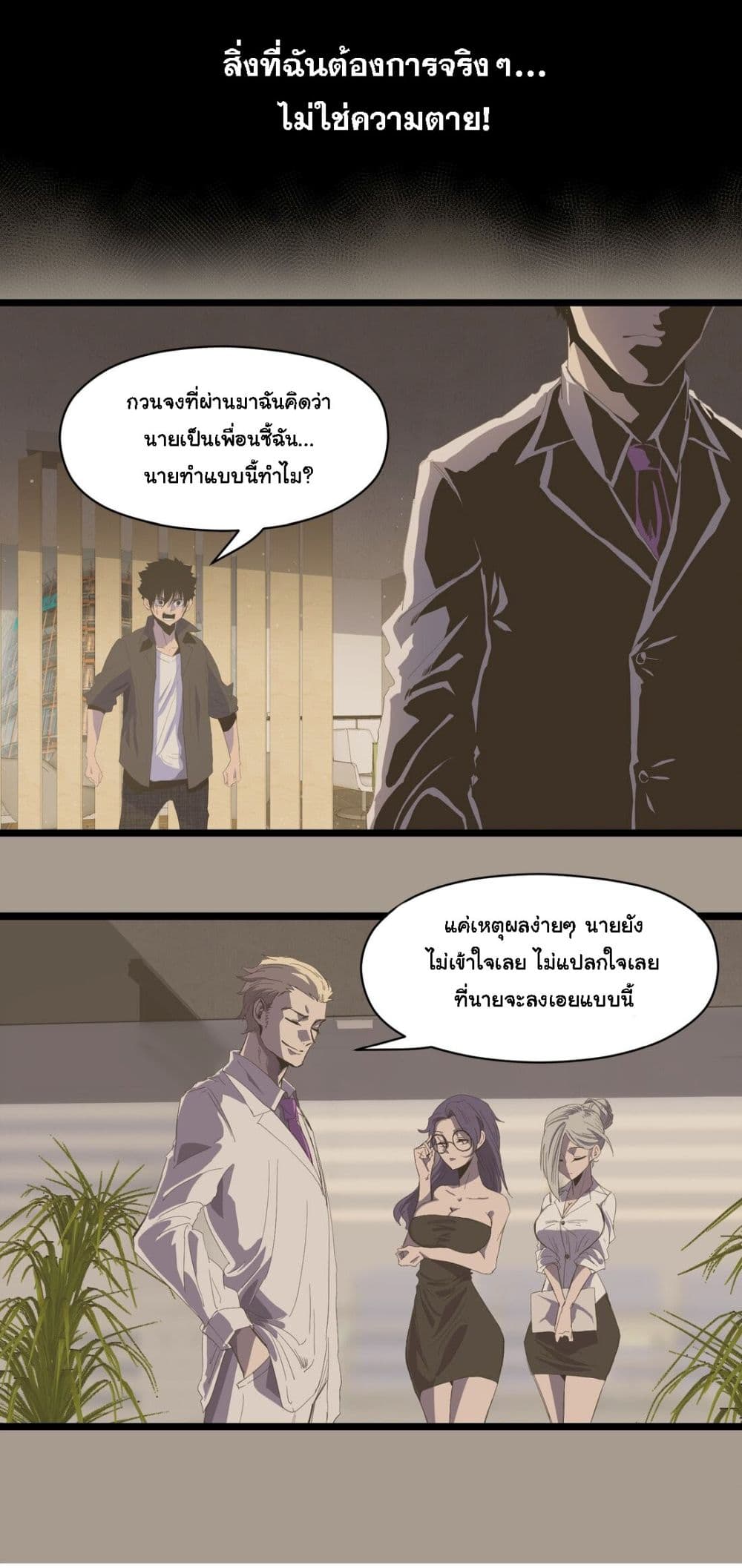 Post-apocalyptic Dispatch Company page 46