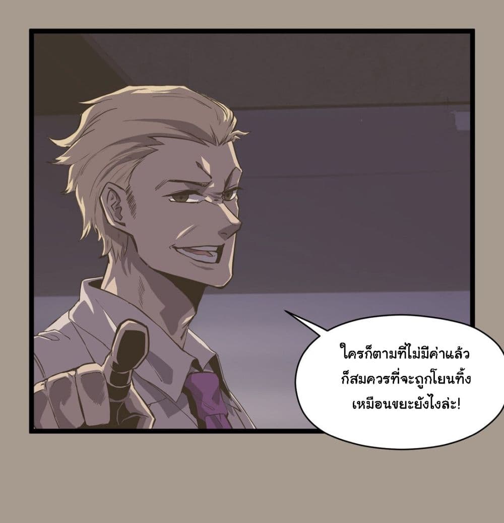 Post-apocalyptic Dispatch Company page 47