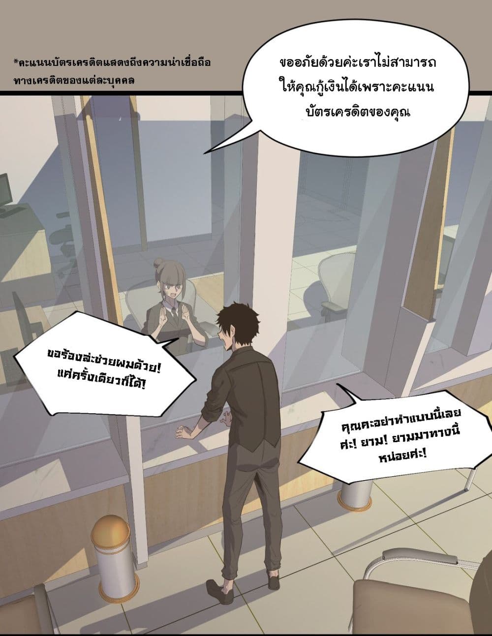 Post-apocalyptic Dispatch Company page 48