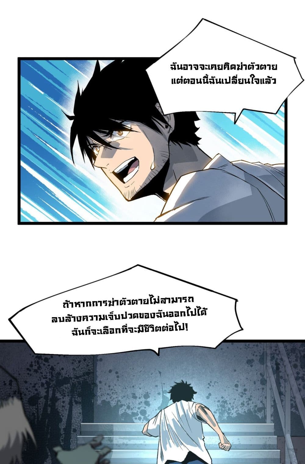 Post-apocalyptic Dispatch Company page 54