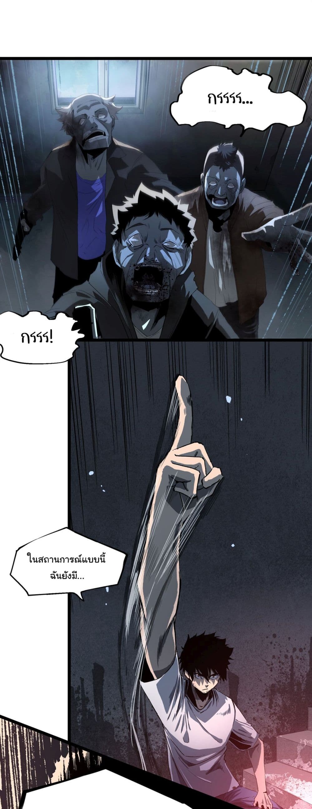 Post-apocalyptic Dispatch Company page 7