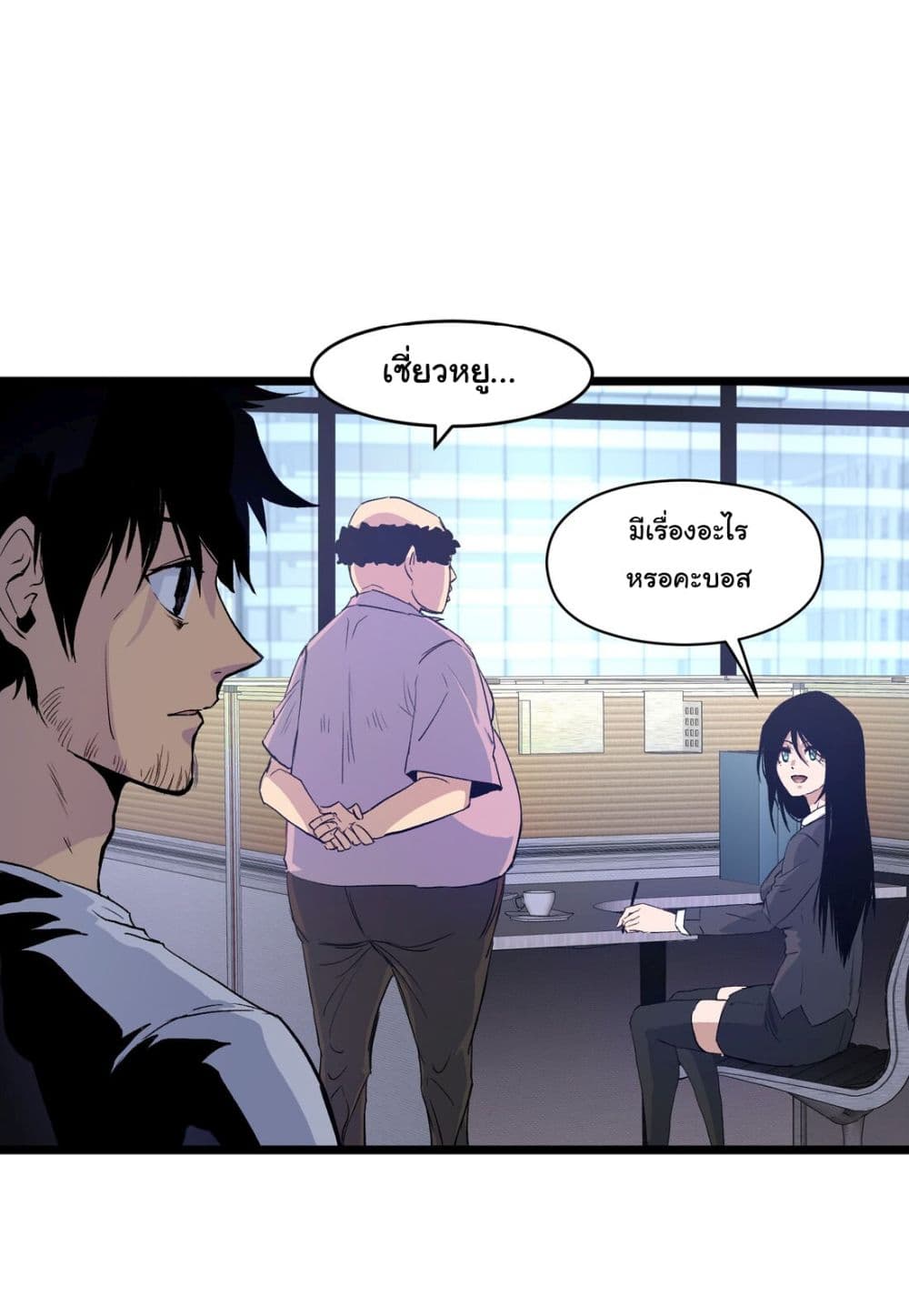 Post-apocalyptic Dispatch Company page 43