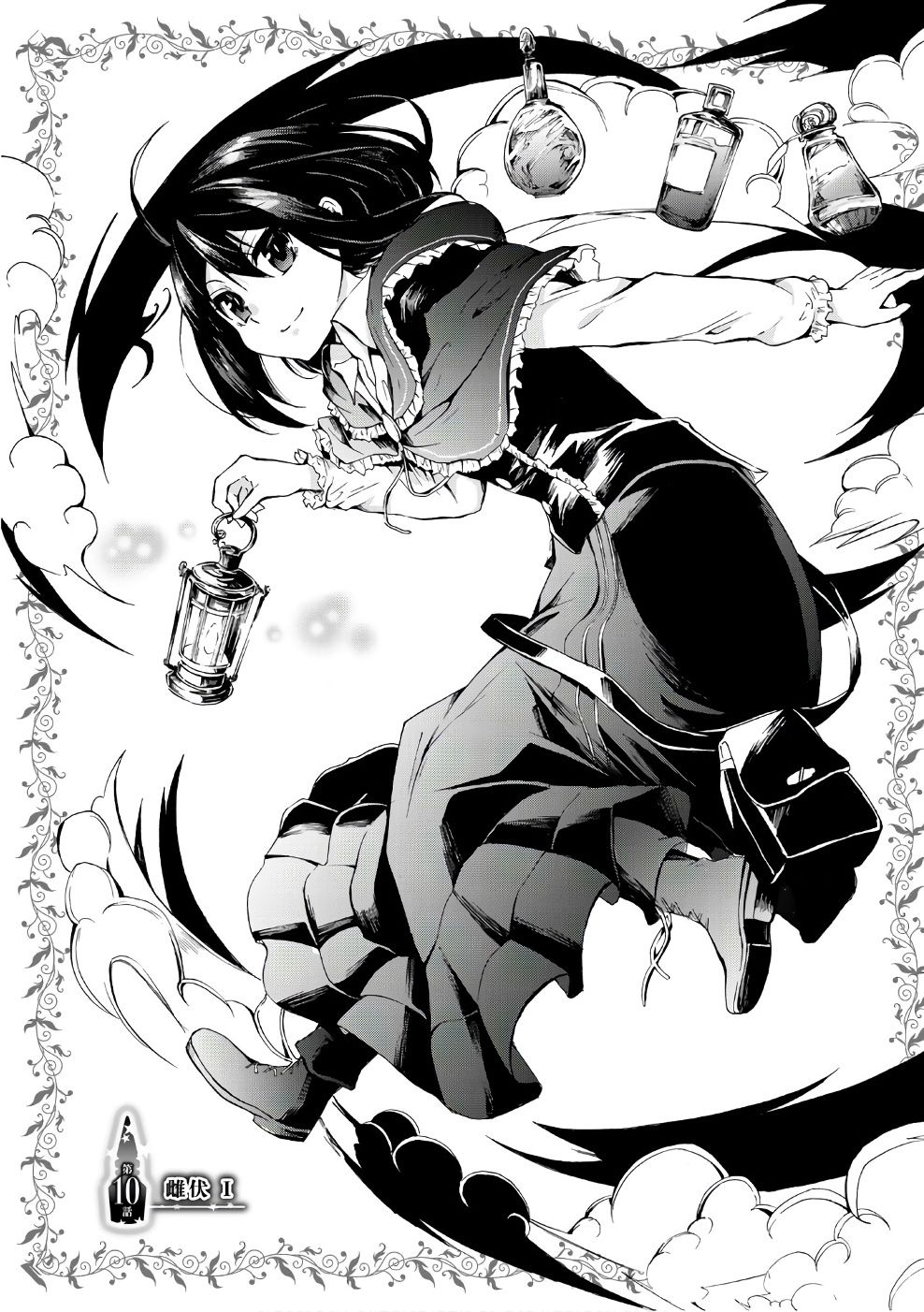 Potion Tanomi de Ikinobimasu! page 1