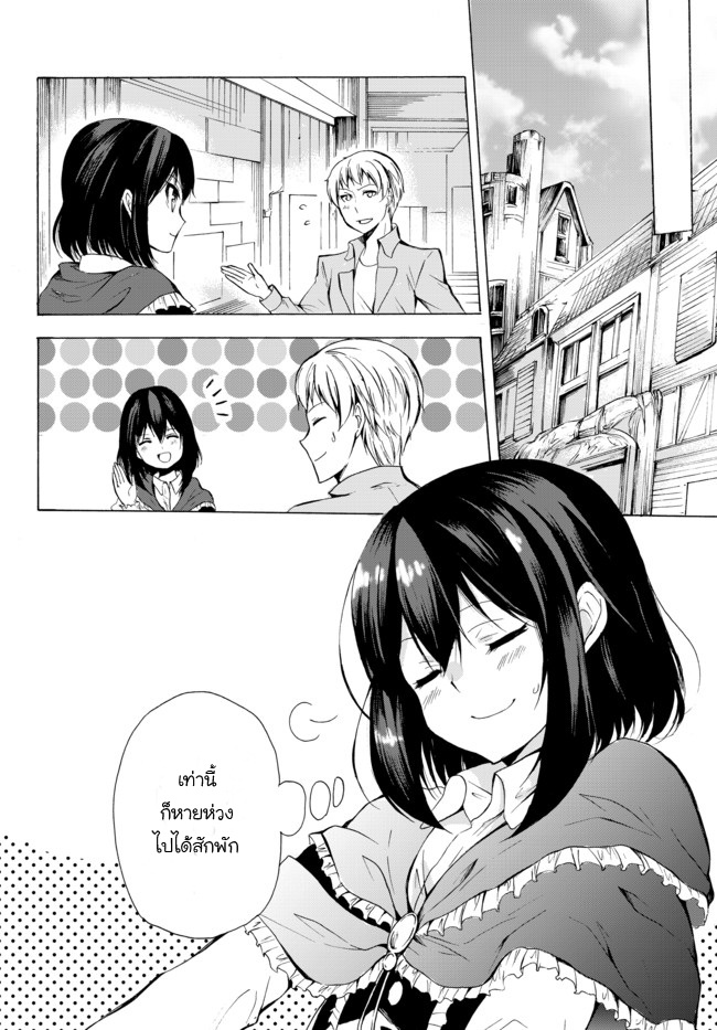 Potion Tanomi de Ikinobimasu! page 6