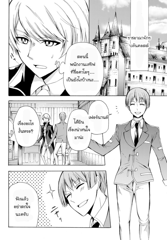 Potion Tanomi de Ikinobimasu! page 2