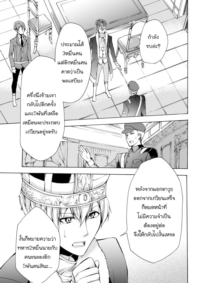 Potion Tanomi de Ikinobimasu! page 7