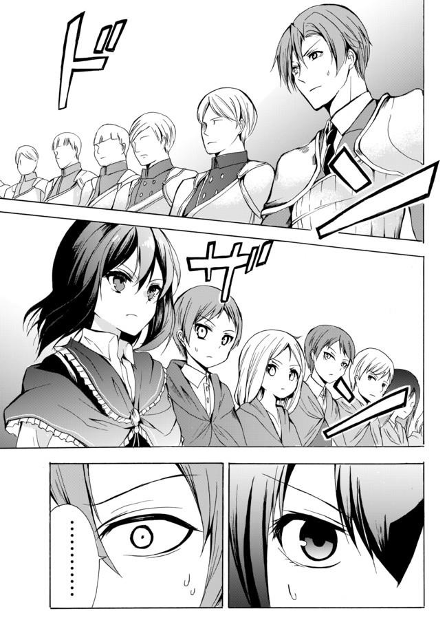 Potion Tanomi de Ikinobimasu! page 3