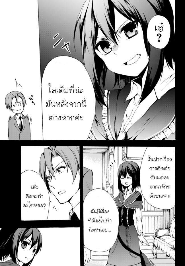 Potion Tanomi de Ikinobimasu! page 5