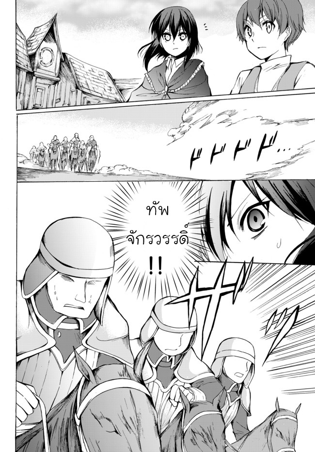 Potion Tanomi de Ikinobimasu! page 10