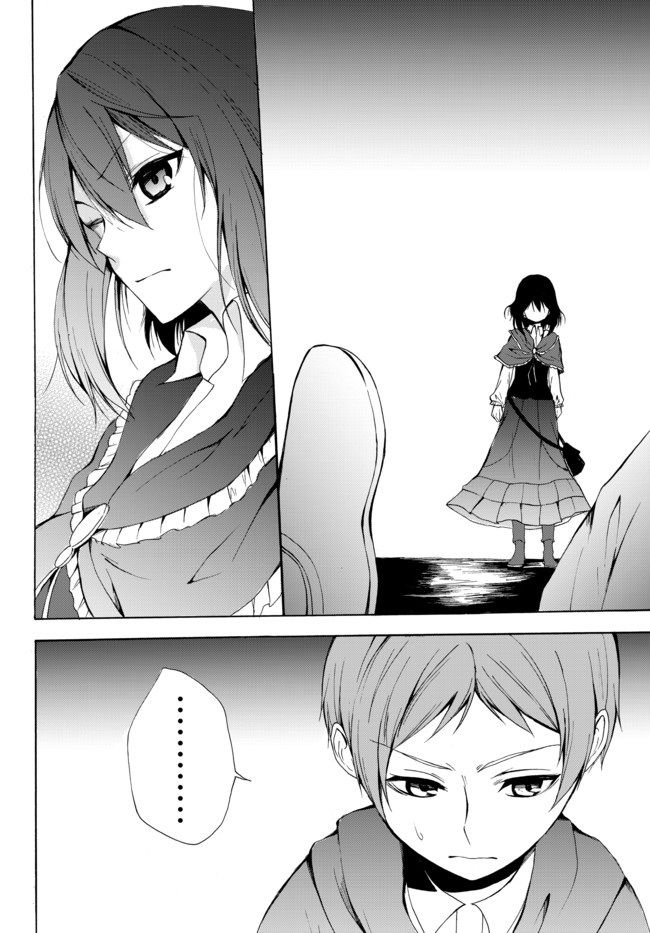 Potion Tanomi de Ikinobimasu! page 2
