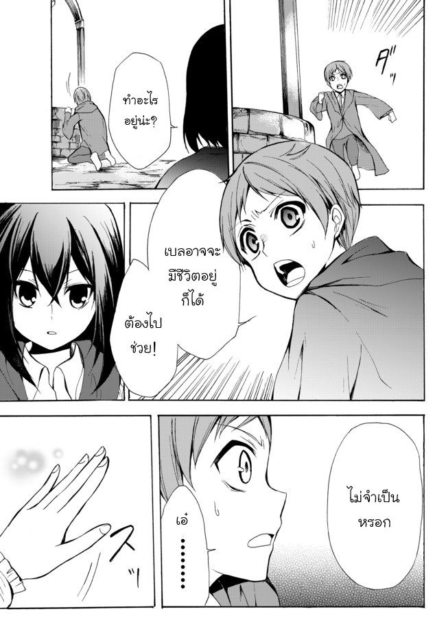 Potion Tanomi de Ikinobimasu! page 3