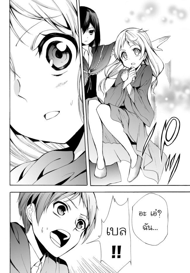 Potion Tanomi de Ikinobimasu! page 4