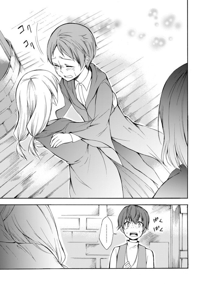 Potion Tanomi de Ikinobimasu! page 7