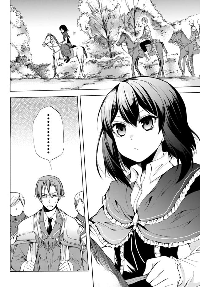 Potion Tanomi de Ikinobimasu! page 2