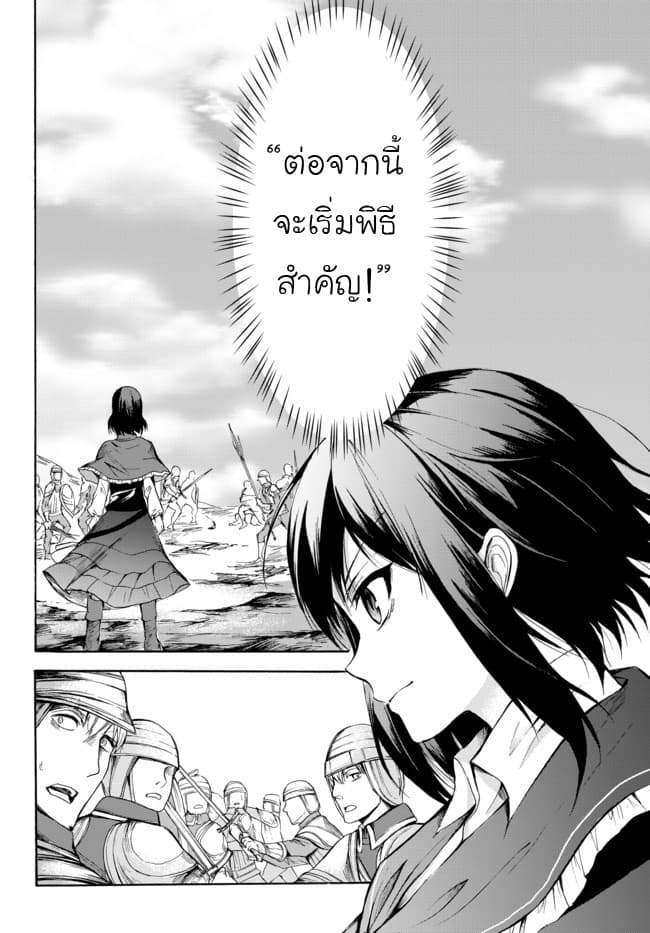 Potion Tanomi de Ikinobimasu! page 3