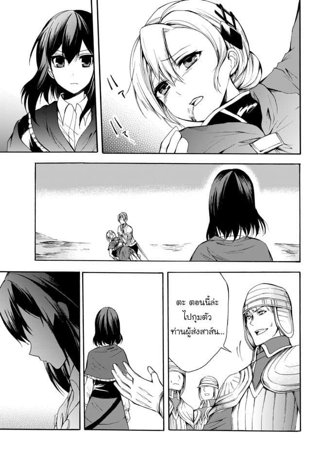 Potion Tanomi de Ikinobimasu! page 4