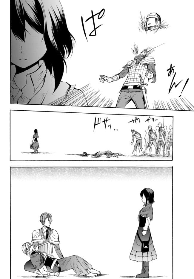 Potion Tanomi de Ikinobimasu! page 5