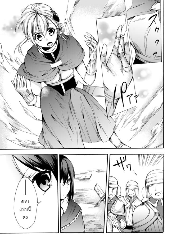 Potion Tanomi de Ikinobimasu! page 10