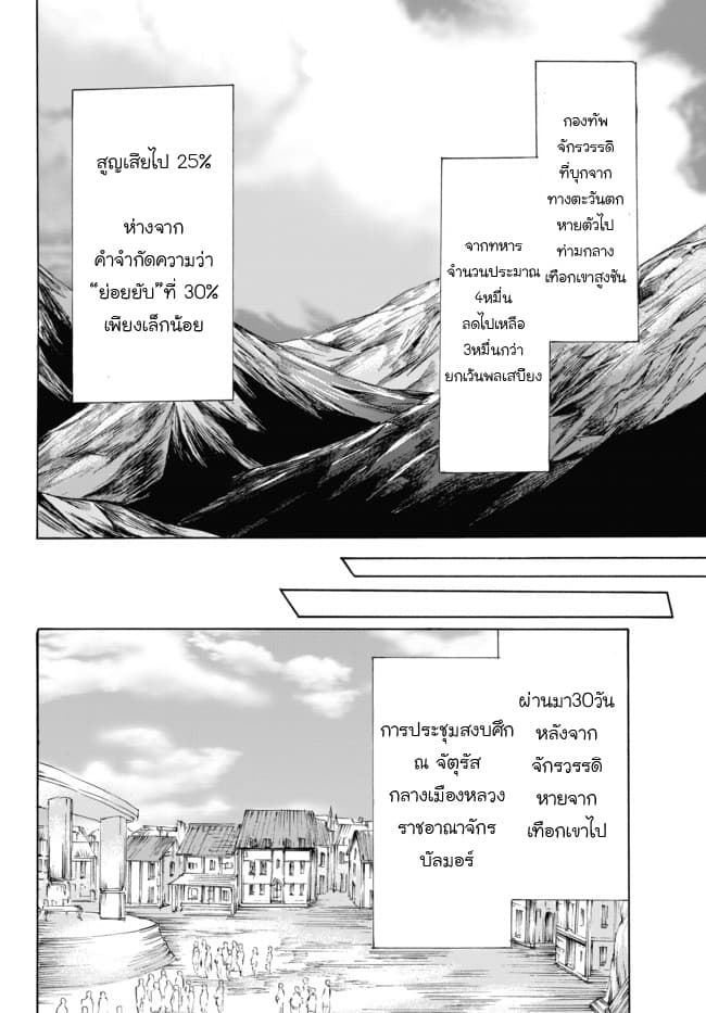 Potion Tanomi de Ikinobimasu! page 2