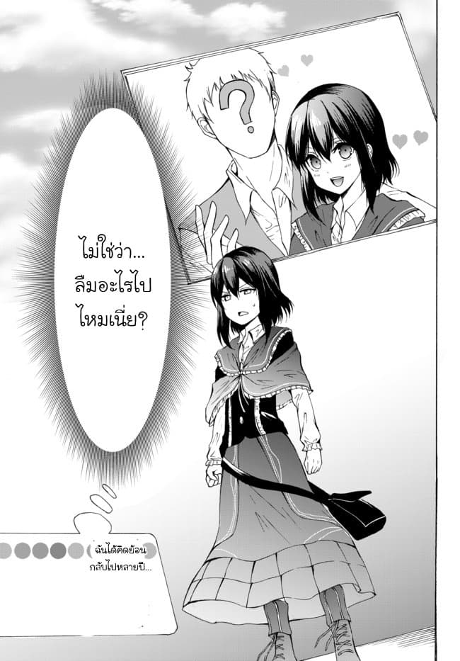 Potion Tanomi de Ikinobimasu! page 7