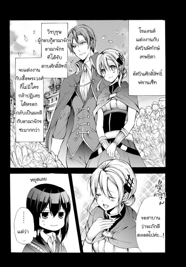 Potion Tanomi de Ikinobimasu! page 8