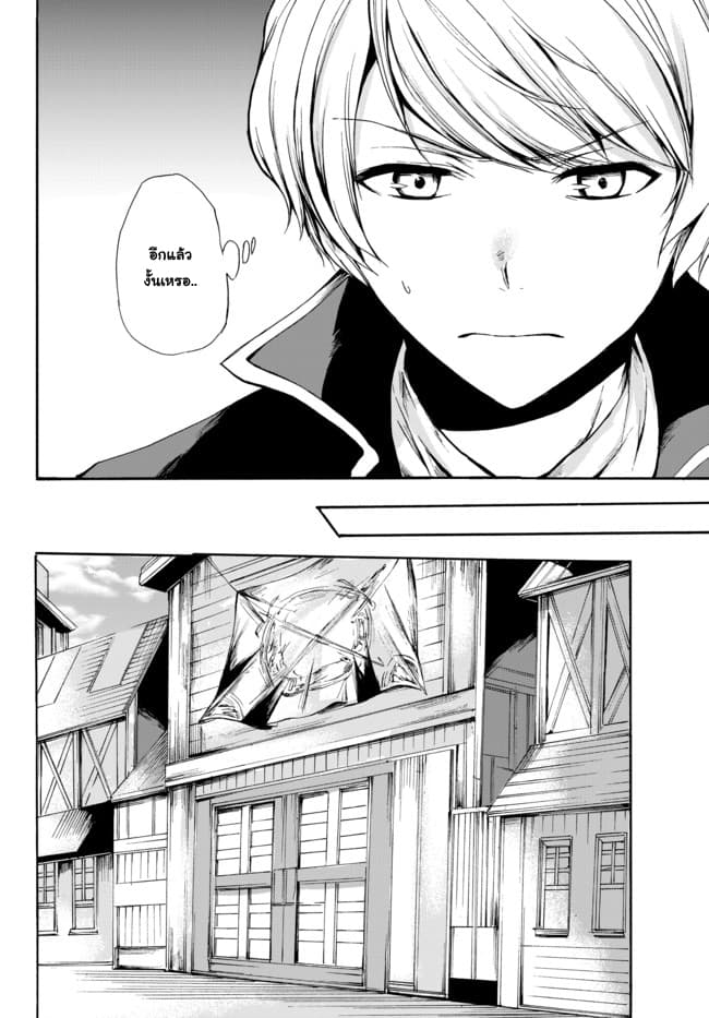 Potion Tanomi de Ikinobimasu! page 10
