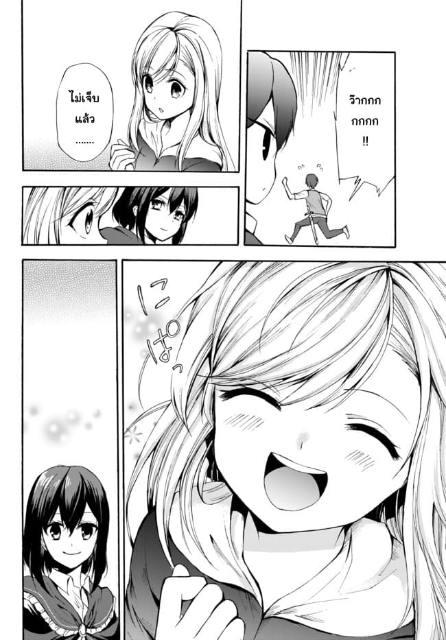 Potion Tanomi de Ikinobimasu! page 10