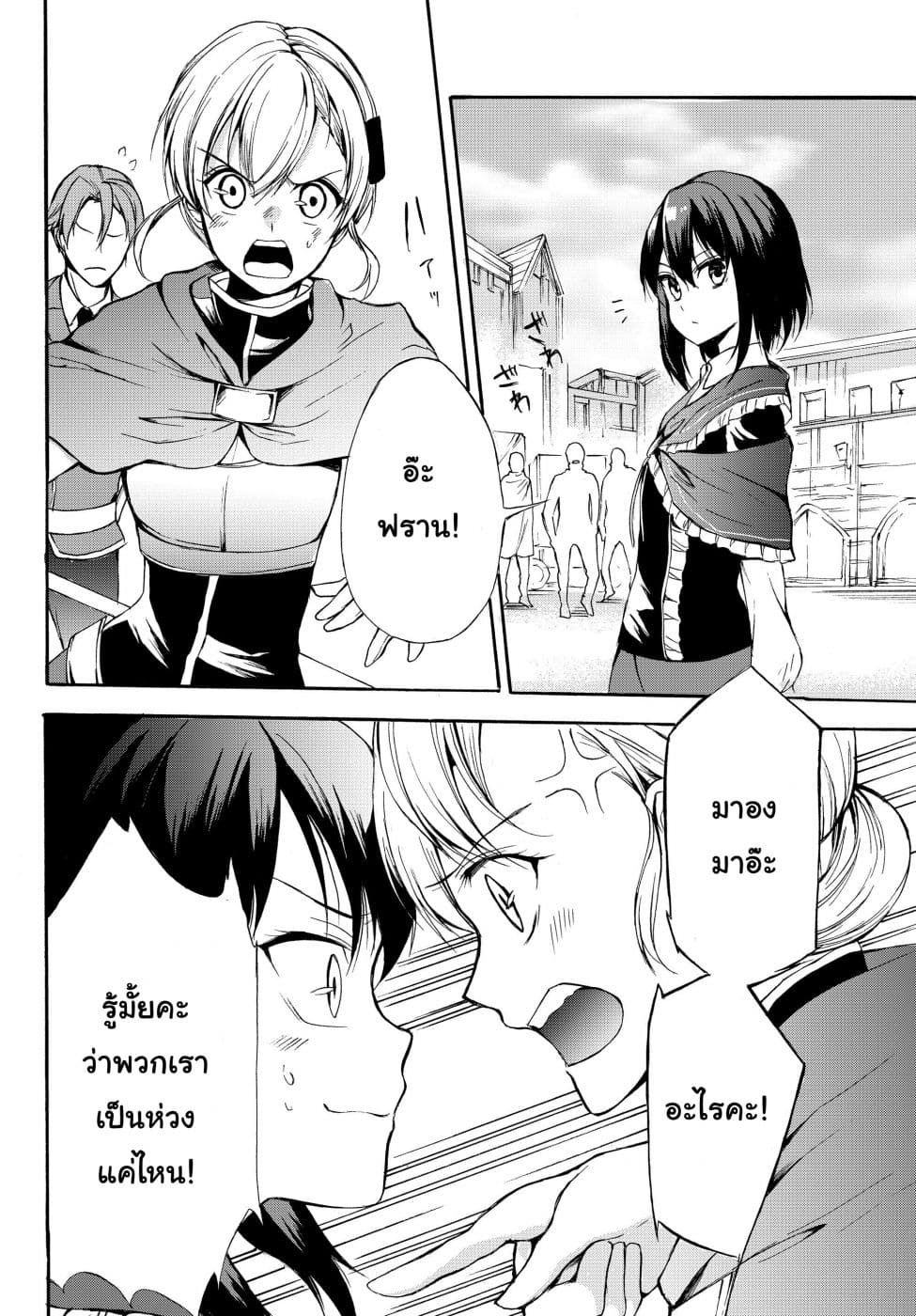 Potion Tanomi de Ikinobimasu! page 2