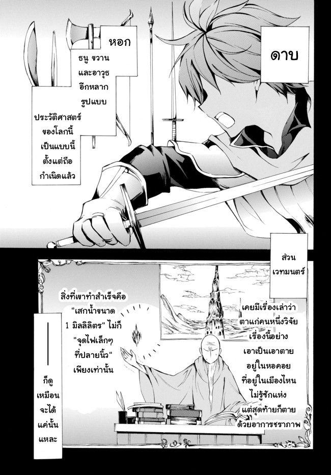 Potion Tanomi de Ikinobimasu! page 5