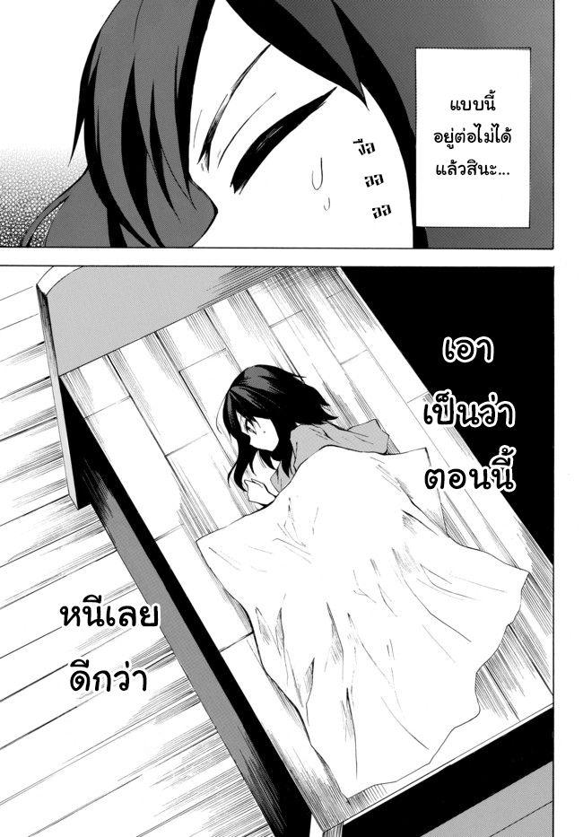 Potion Tanomi de Ikinobimasu! page 9