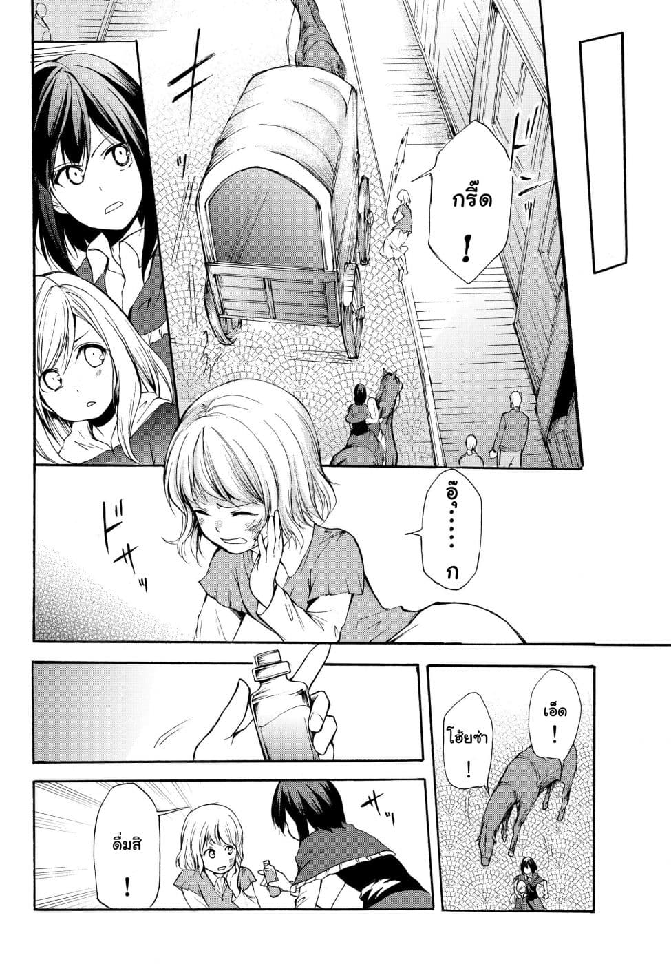 Potion Tanomi de Ikinobimasu! page 4