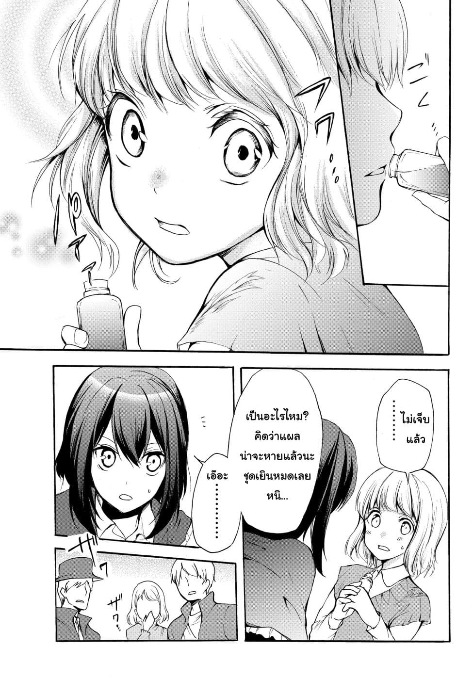 Potion Tanomi de Ikinobimasu! page 5
