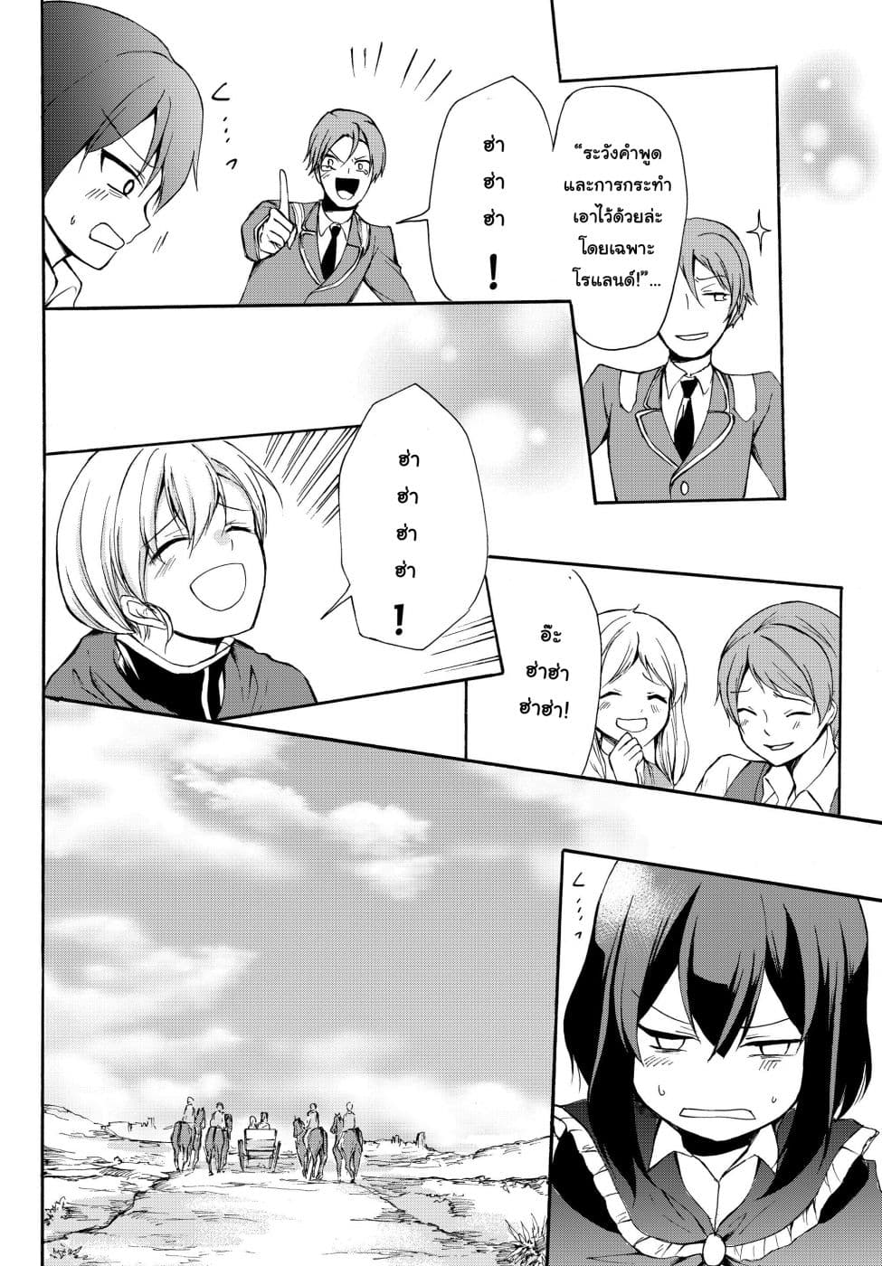 Potion Tanomi de Ikinobimasu! page 8