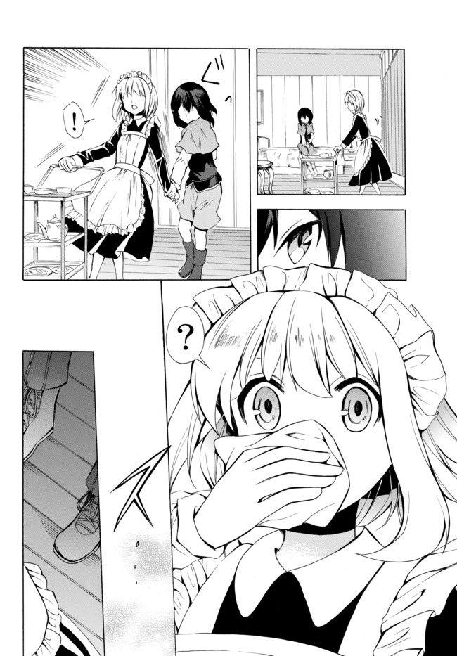 Potion Tanomi de Ikinobimasu! page 6