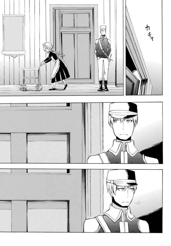 Potion Tanomi de Ikinobimasu! page 7