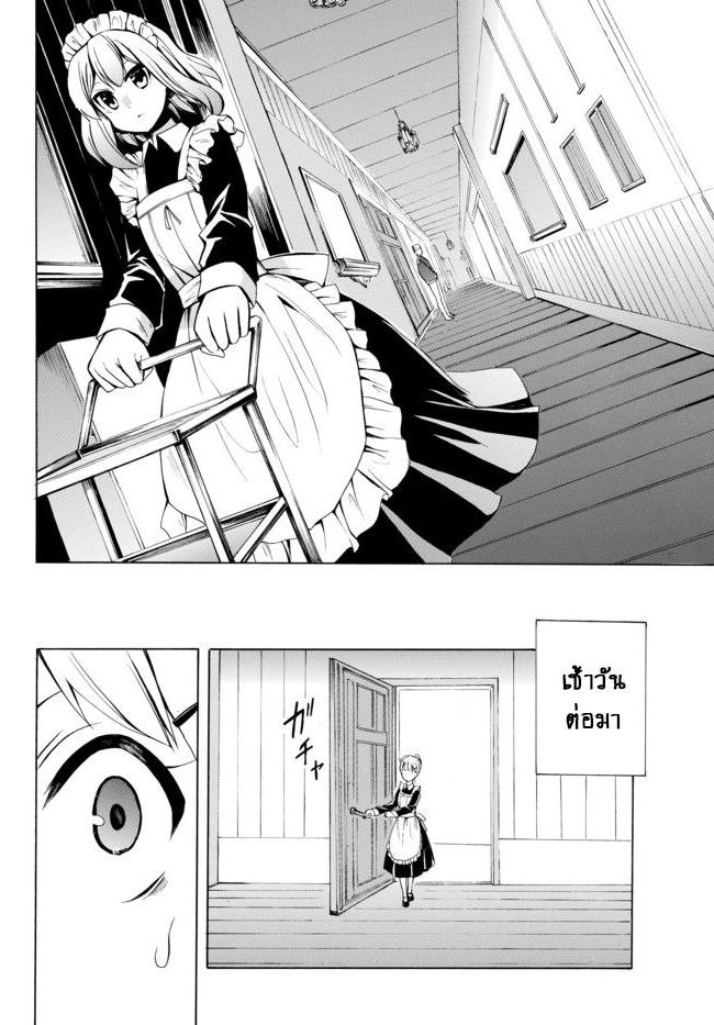 Potion Tanomi de Ikinobimasu! page 8