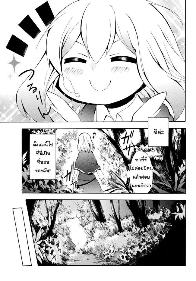 Potion Tanomi de Ikinobimasu! page 3